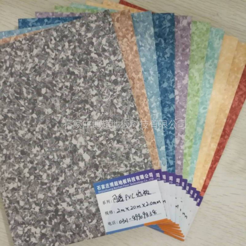 同質透心塑膠地板廠家批發(fā)