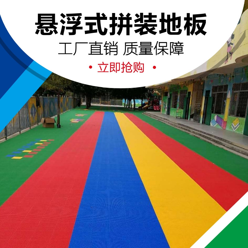 懸浮拼裝地墊 博超地板廠家 懸浮拼裝地墊 博超地板廠家